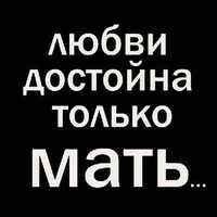 Просто Мария