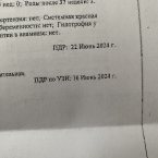 Проверим точность узи😎