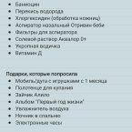 Я как то нашла на одном из обсуждений вот этот список. Пока орие