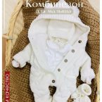 Буду смотреть по погоде, рожать в конце января. Купила комбез те