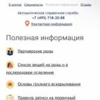 Вот скриншот с сайта ЦПСиР на Севастопольской. Список на их сайт