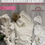 Рожала 02.11 . Вот в нем выписывались и до сих пор гуляем в нем