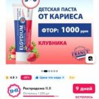Пользуемся таким по совету стоматолога.С двух лет нам скащали мо