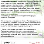 Вот еще случайно увидела на вайлдбериз, можно беременным