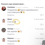 Или мой телефон искажает)