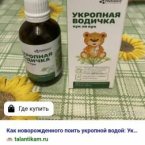Там в составе мята или мелисса, она успокаивает только именно от