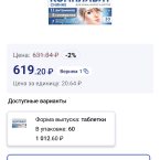 Вот их пропила и стали заметно меньше выпадать, ещё на витамины
