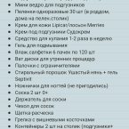 Я как то нашла на одном из обсуждений вот этот список. Пока орие