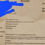 Вот