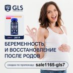 Комплекс витаминов и минералов для беременных и кормящих женщин,