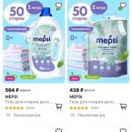 Очень нравится