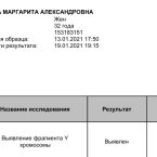 6 дней в инвитро было