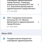 вот так прошла моя вторая беременность