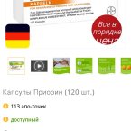 Через две недели вы сразу заметите результат