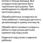 На заметку