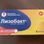 Эти таблетки пью