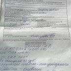Вот