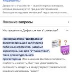 Вот