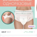 Подруга месяц назад родила,брала вот такие,прям хвалила,я решила