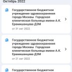 вот так прошла моя вторая беременность