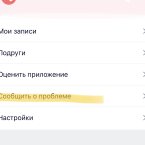 Вот тут