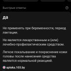 Я до этого гуглила можно или нет, и мне выпал такой ответ😂, нич