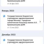 вот так прошла моя вторая беременность