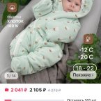 Я вот думаю в таком вместо конверта . пол низ хб костюмчик