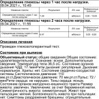 У вас второй результат по верхней границе и третий чуть выше нор