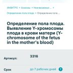 Инвитро