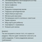 Я как то нашла на одном из обсуждений вот этот список. Пока орие