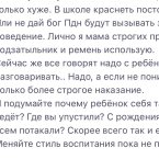Говорили к сожалению. Или вы мужа лупите?