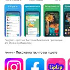 Мамлайф, телеграмм