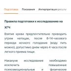 Я сдавала в Инвитро. 
На их сайте написано предпочтительно натощ