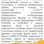 вот последний ответ их, не знаю куда у них пропали данные о дохо
