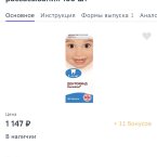Не обращайте внимания ) 
Купите еще это средство и давайте кажды