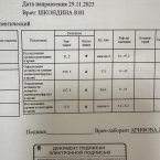 Вот