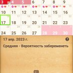 2 числа