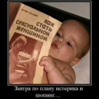 Настя