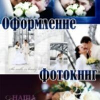 Елена Четверг