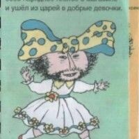 МамаАлина
