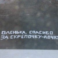 Ольга-Антоновка