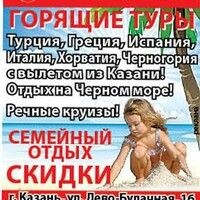 "GN-Travel" ООО