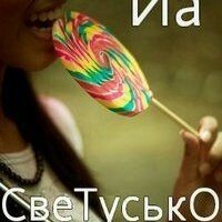 Гусева Светлана