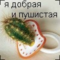 Шипастая