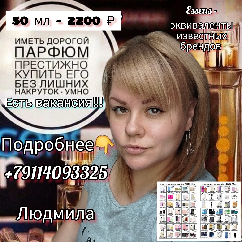 Людмила