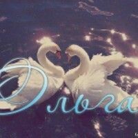 ольга