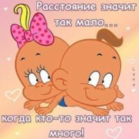 Малышка
