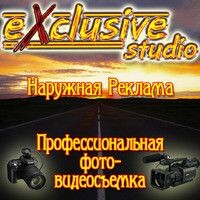 studio Exclusive