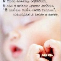 Наталья